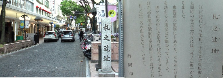 高札場もあったと記されている。