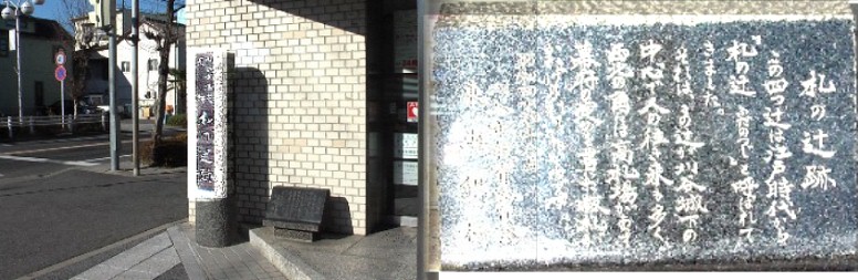 札の辻。 札の辻