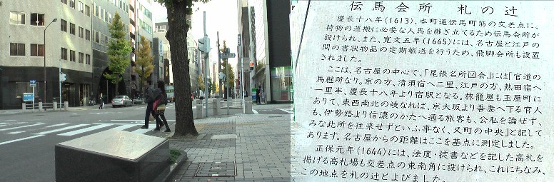 モニュメントから今来た美濃路の南方を撮る。左折し西に向かう（伝馬町筋が美濃路と確認出来ない）。 繊維商社、問屋など長者町繊維問屋街として隆盛を誇ったものですが今はその面影は無い。