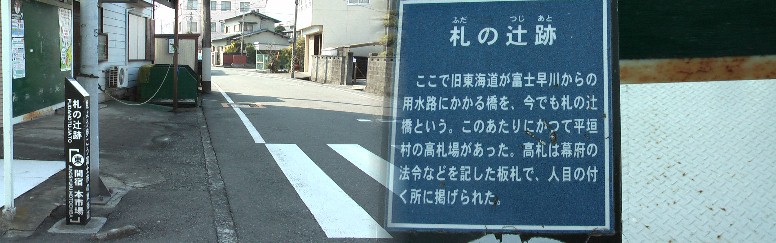 高札場はこの近くにあったようです。