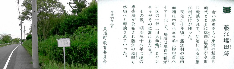 愛知・３８市史跡・社寺めぐりー東浦町(その６)