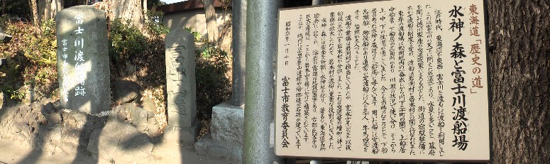 説明板を拡大 ここは富士山の上り口の一つでもあった。