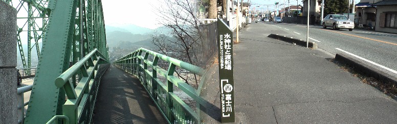 富士川を渡れば富士川町に入ります。