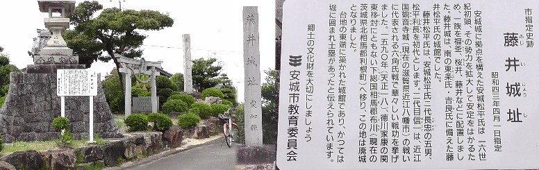 藤井城址。 藤井城址