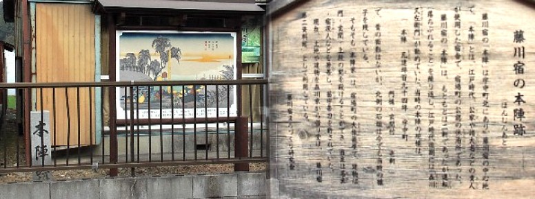 下段の脇本陣の東隣にあります。