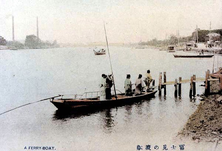 富士見の渡し（明治時代）。 クリエイティブ・コモンズ 表示-継承ライセンスのもとで利用できます