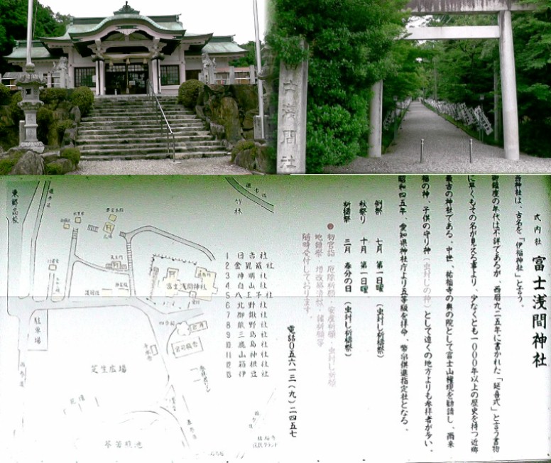 富士浅間神社。 富士浅間神社