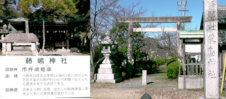 藤島神社。 藤島神社