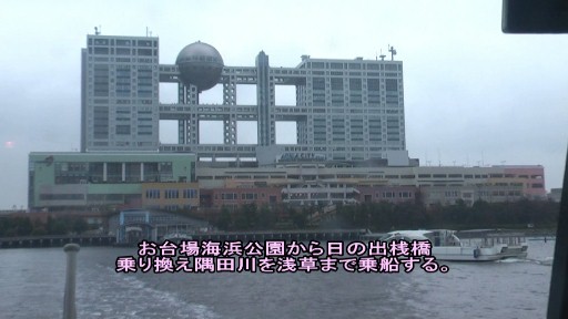春雨煙るお台場風景2、水上バスより撮影