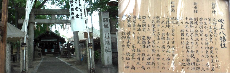 吹上駅西方約８００ｍを北に入る吹上八幡社。