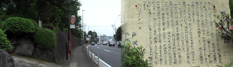 １１番目：吹上原宿一里塚跡。