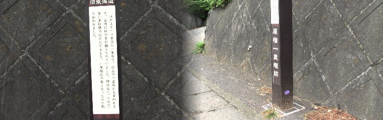 吹上原宿一里塚跡。