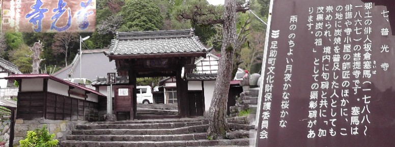 普光寺。 普光寺