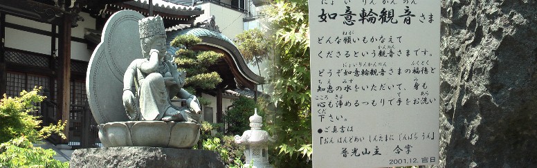 普光寺境内にあります。