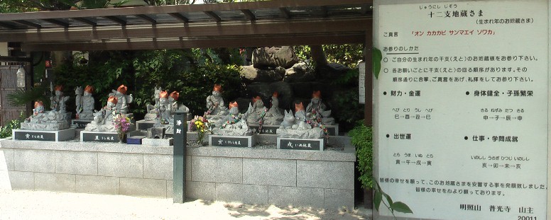 普光寺境内にあります。