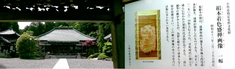 福厳寺本堂（左）。リンク：福厳寺 福厳寺