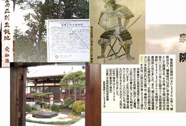 菊泉院は誕生地から北へ約2~300メートルの距離です。