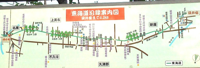 同心橋たもと「名栗の立場」にある袋井宿の案内板。江戸方より順に掲載します。