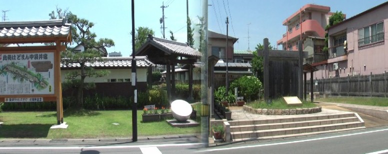 袋井宿場公園と右袋井宿東本陣跡
