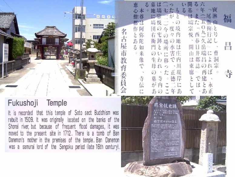 福昌寺及び塙宗悦史跡