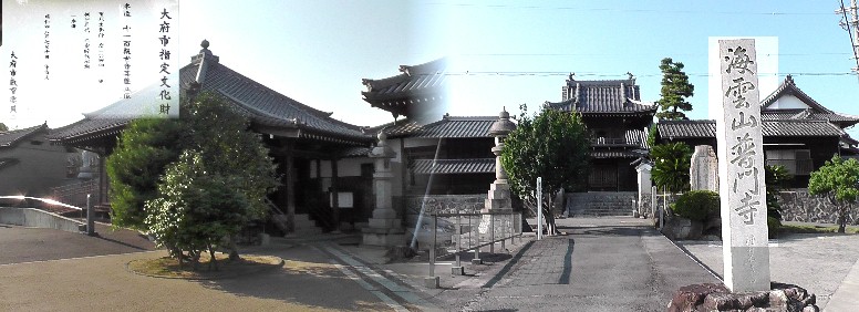 普門寺。知多四国霊場第三番札所。大府七福神の寺院。 歩いて巡拝 知多四国 １～６番札所 大府周辺 知多四国霊場会公式サイト 尾張三十三観音霊場 普門寺/藤井神社