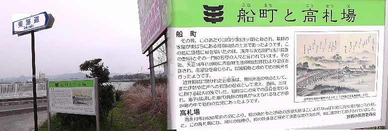 船町高札場跡。 船町高札場跡