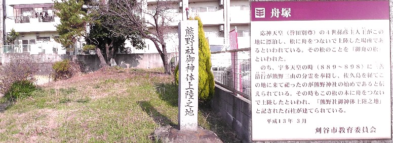 舟塚。以前は前の川幅が現在の倍近くあり、舟が往来できたと思われます。