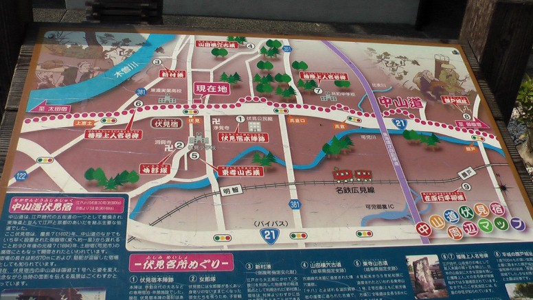 中山道（岐阜県・伏見宿）