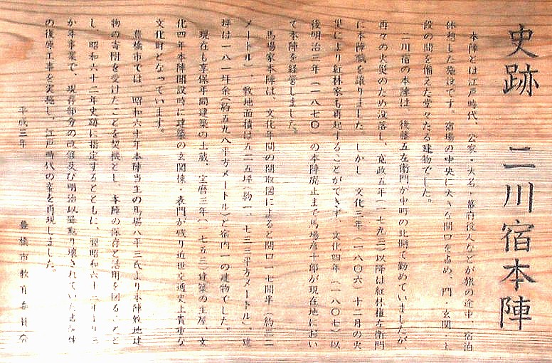 二川宿は２箇所の駐車場と四季の花で飾られたトイレが素晴らしい。