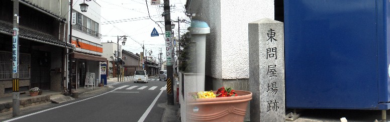 東問屋場跡付近の町並み。