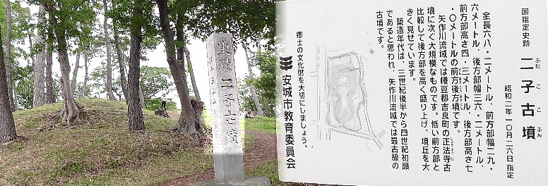 二子古墳。 二子古墳