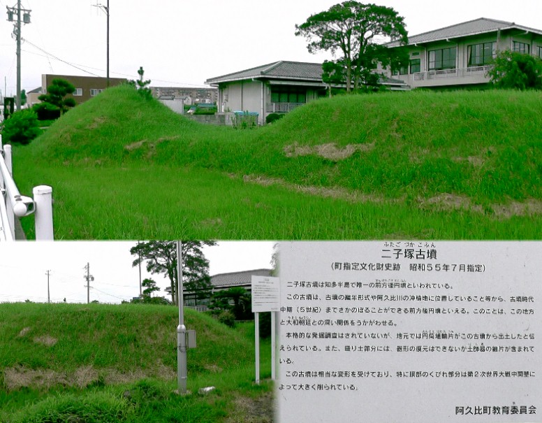 二子塚古墳。建物は宮津公民館。 二子塚古墳