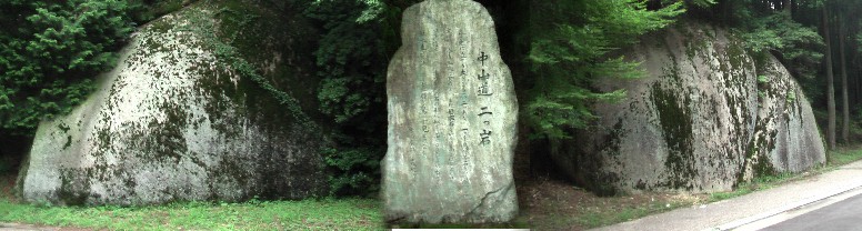 上記の馬頭様を過ぎると右側に３０mくらいの間隔で大きな岩が２個が目立ちます。 中仙道・二つ岩です