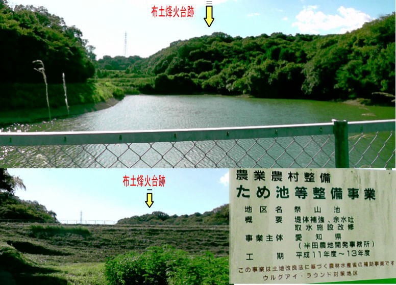 布土（ふっと）烽火台。確たる地図資料が見当たりませんので祭山池で撮影（推定）、引き返しました。 長尾山烽火台跡。亀崎高根山烽火台跡。 布土烽火台・撮影地点。