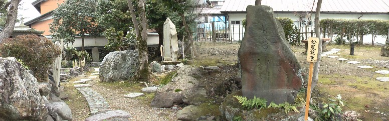 不破の関守屋敷内の芭蕉句碑「秋風や藪も畠も不破の関」。