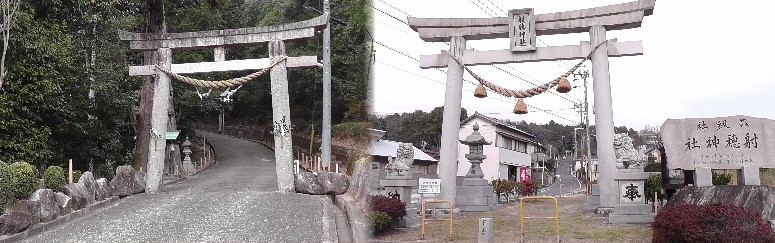 射穂（いぼ）神社。 リンク：射穂（いぼ）神社 由緒拡大