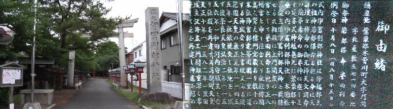 伊冨利部神社(いぶりべ)東海・北陸道一宮木曽川I.Cの南西にあります。