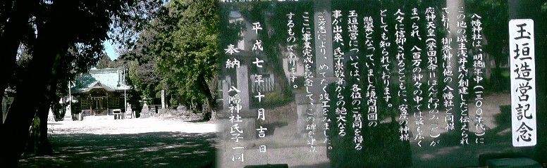 井田八幡神社。 井田八幡神社