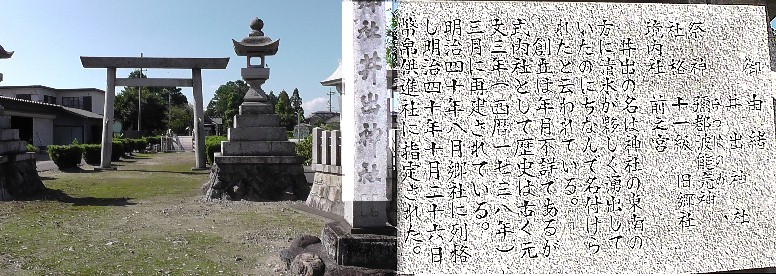 井出神社。 井出神社