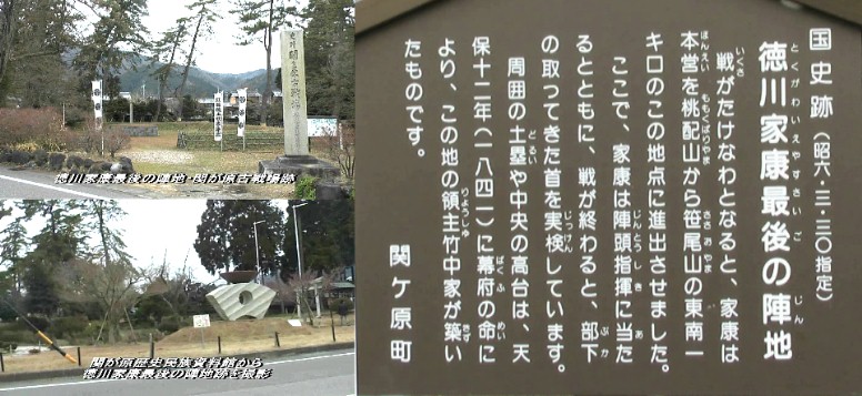 徳川家康最後の陣地。 徳川家康最後の陣地