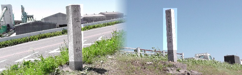 又この場所は村社八幡神社跡でもあります。