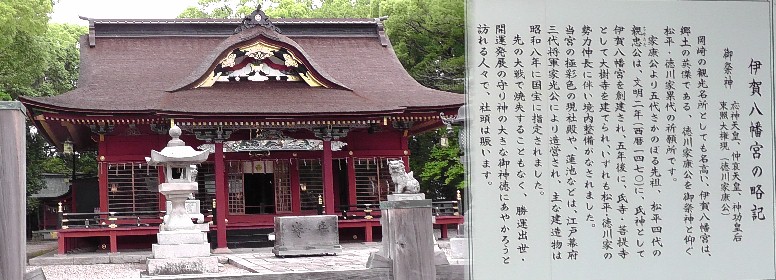 愛知・３８市史跡・社寺めぐりー岡崎市(その４)