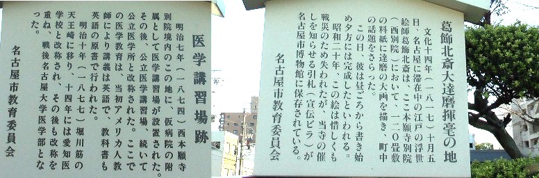 ２枚の説明板は並んで西本願寺別院東門入り口に立っています。