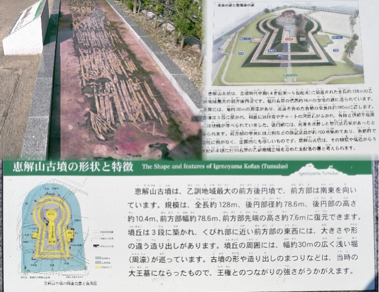 恵解山(いげのやま)古墳の形状と特徴。