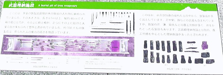 武器埋納施設の説明碑。