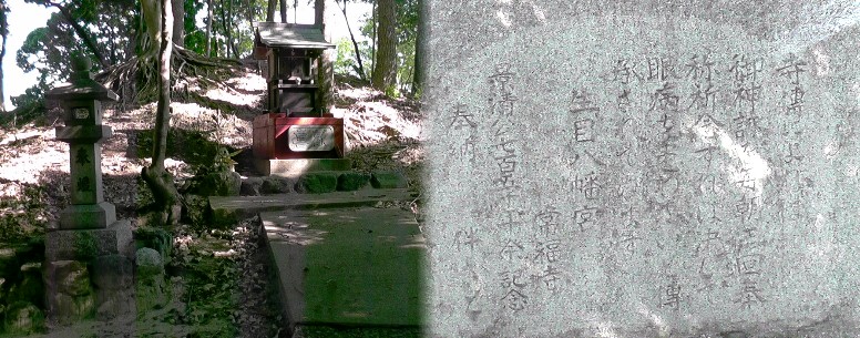 生目八幡宮。 祭神 品陀和気命・藤原景清公。常福寺と隣接して鎮座。 眼病によく効くと いわれる神社です。源平の合戦に敗れた平家の武将で、 源氏の繁栄を見るに堪えられず自分 の両目をえぐって失明したといわれます。 碑文拡大