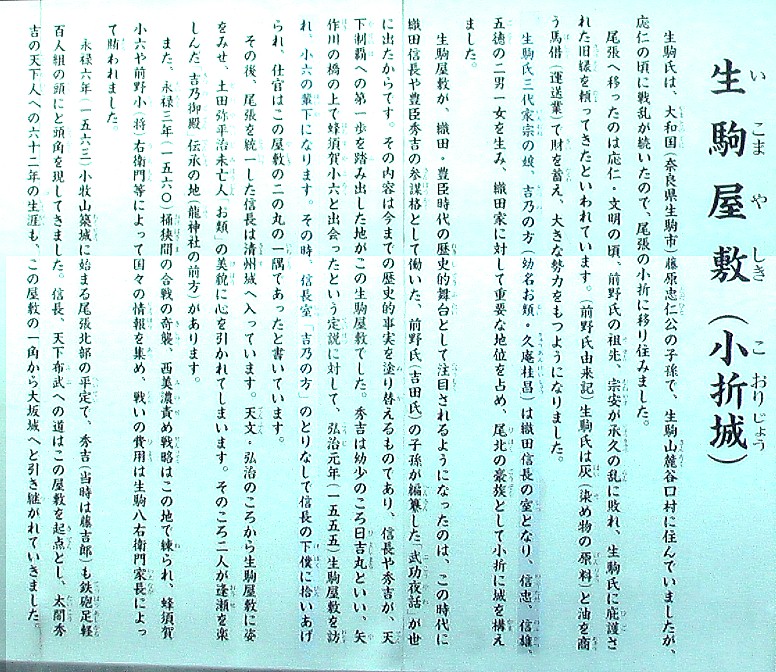 日吉丸（後の豊臣秀吉）と三河・矢作橋で蜂須賀小六と出会いの定説は塗り替える・・・・・。