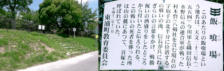 飯喰場。 飯喰場