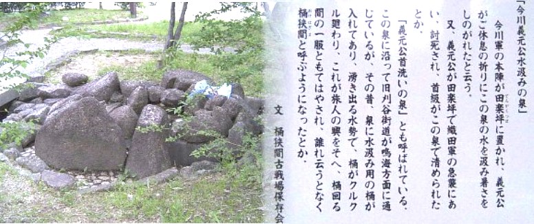 桶狭間古戦場公園内にあります。