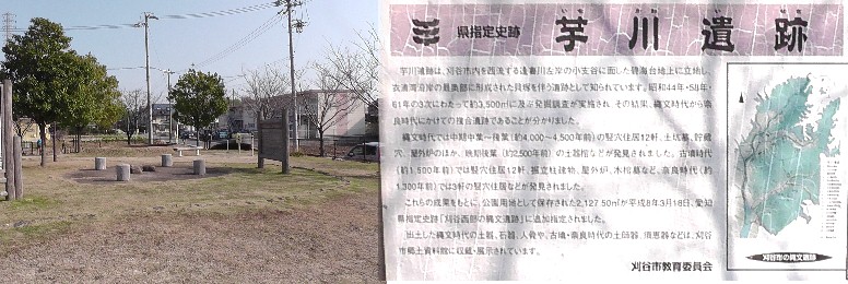 愛知・３８市史跡・社寺めぐりー刈谷市（その５）